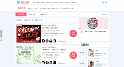 Desktop Screenshot of party.love21cn.com