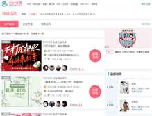 Tablet Screenshot of party.love21cn.com